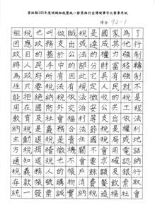 斗南國小詹筑涵92-1 (Custom)(1)